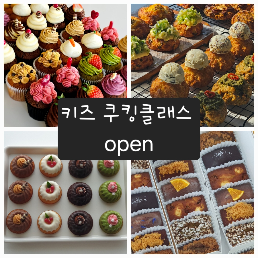 통영쿠킹클래스 이미지