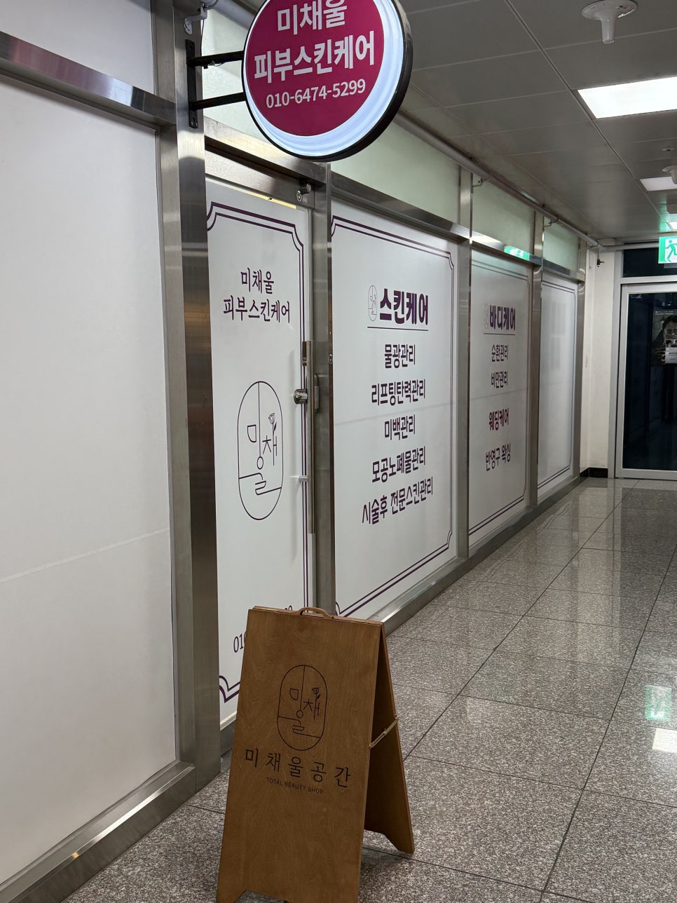 미채울공간 이미지
