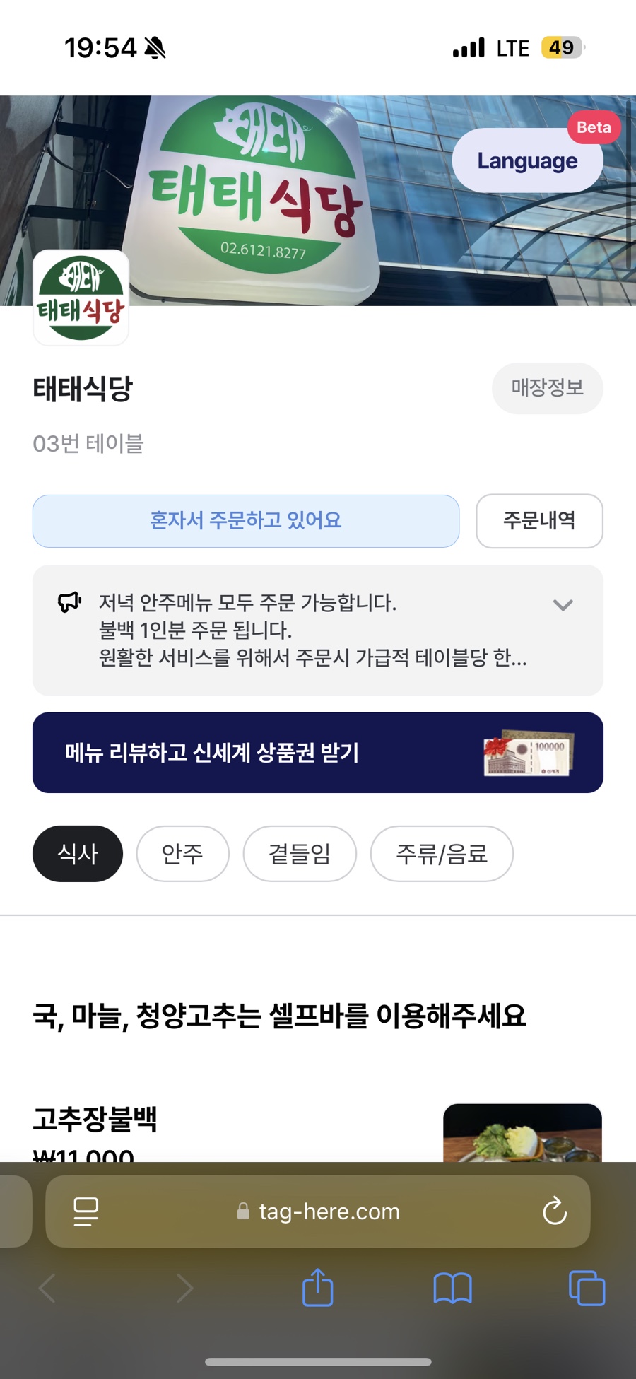 태태식당 이미지