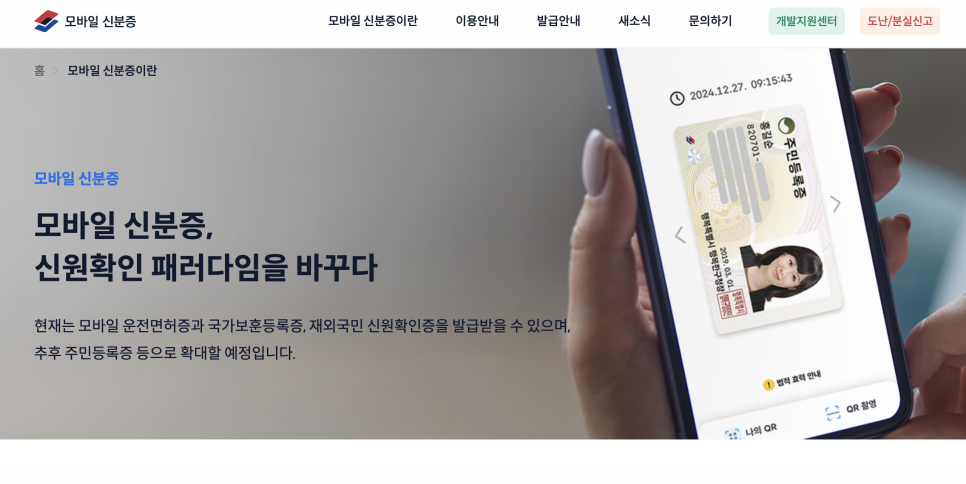포도모바일 이미지