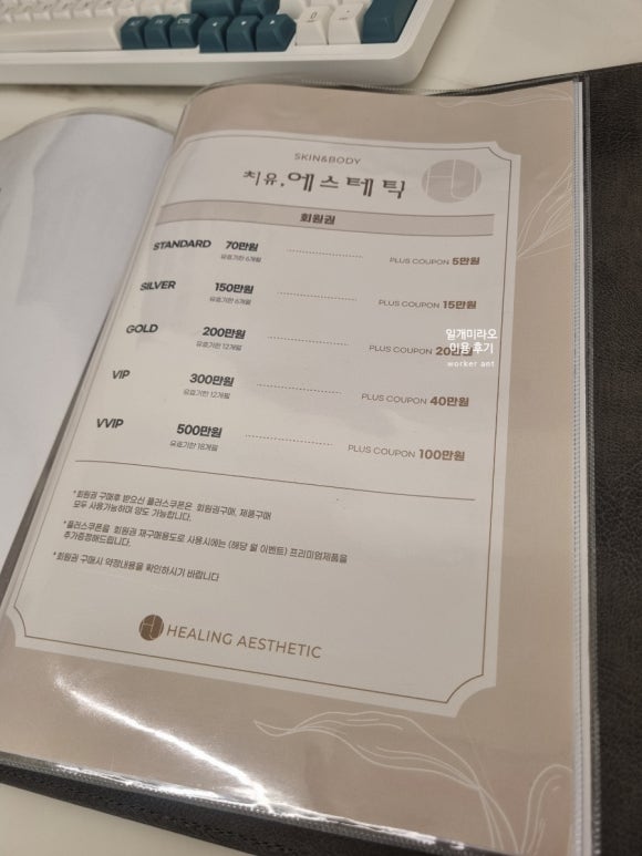 산본피부관리치유에스테틱 이미지