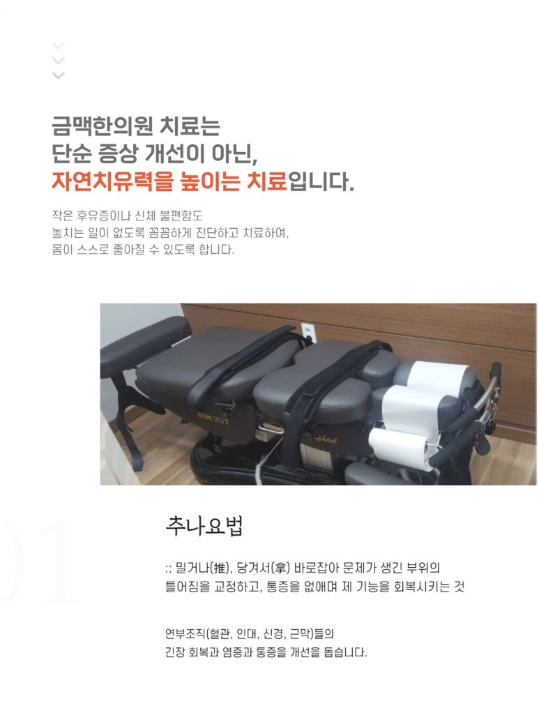 등촌한의원 이미지