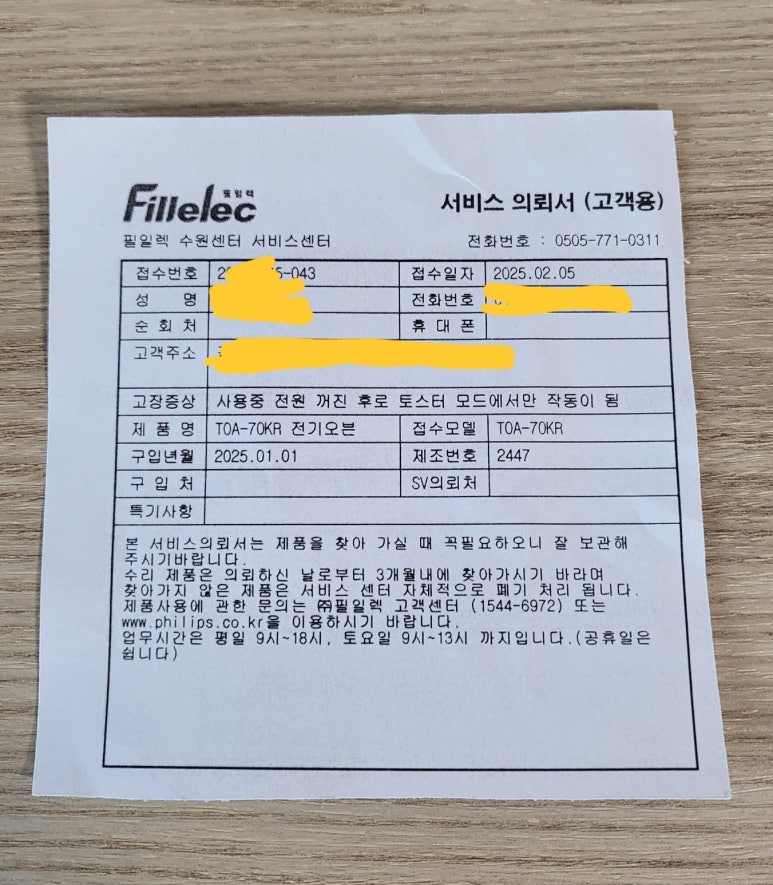 필일렉 이미지