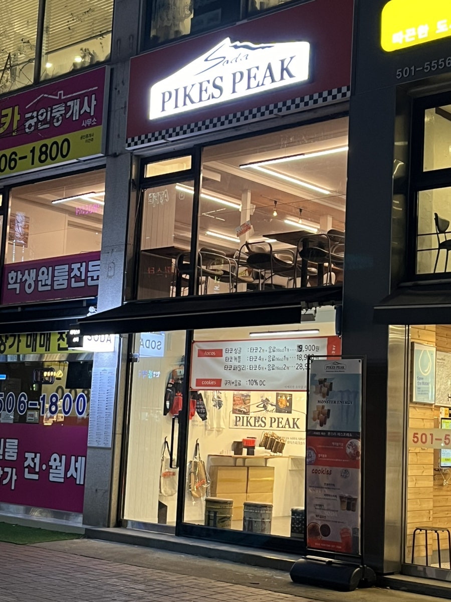 파익스피크소다 이미지