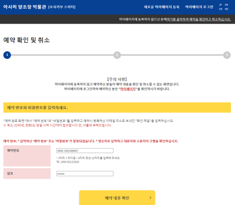 아사히투어 이미지