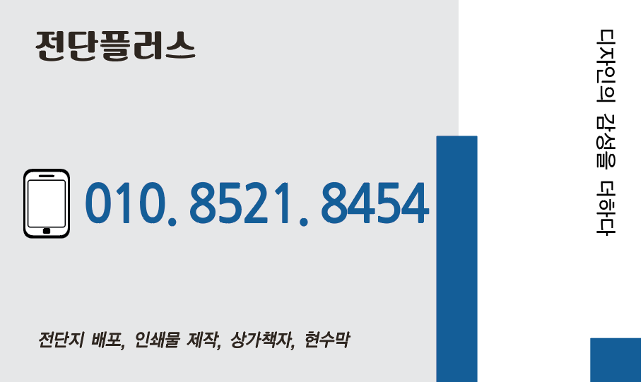 금어 어탕 이미지