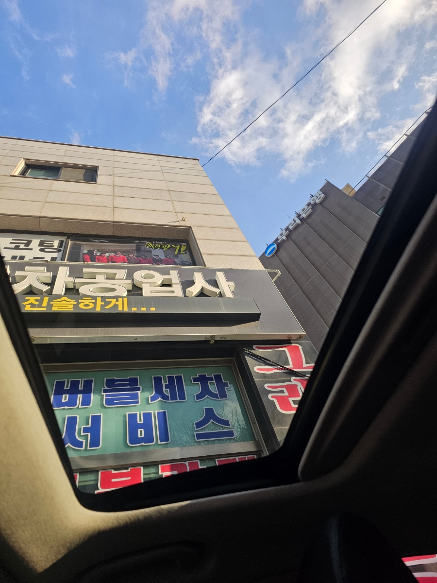 진솔손세차 이미지