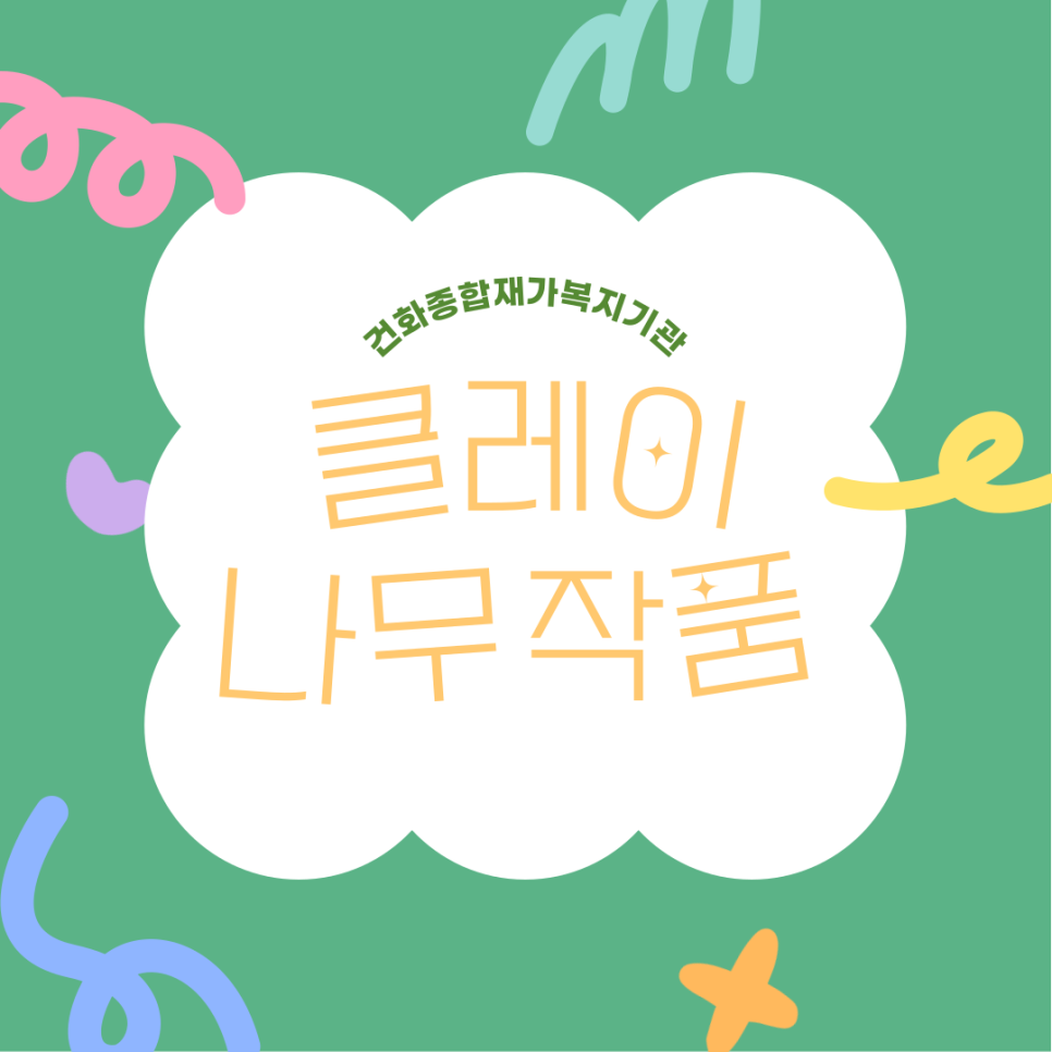 건화 이미지