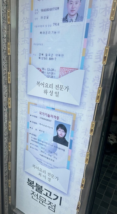 하성일복집 이미지