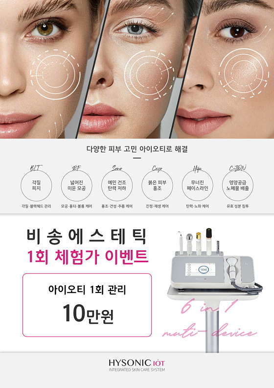 비송에스테틱 이미지