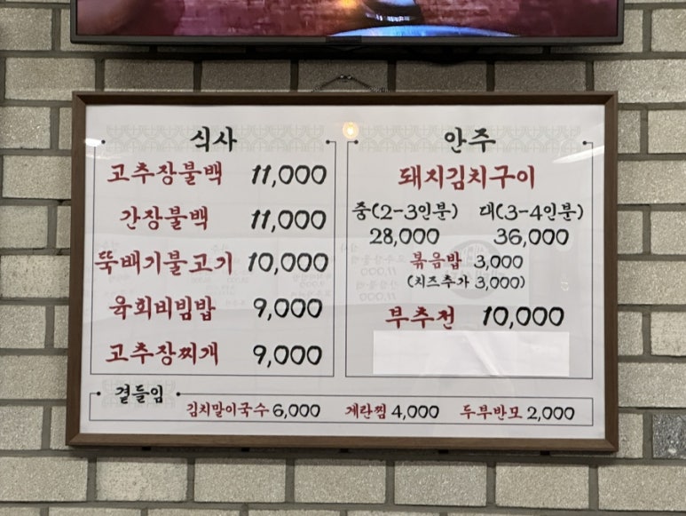 태태식당 이미지