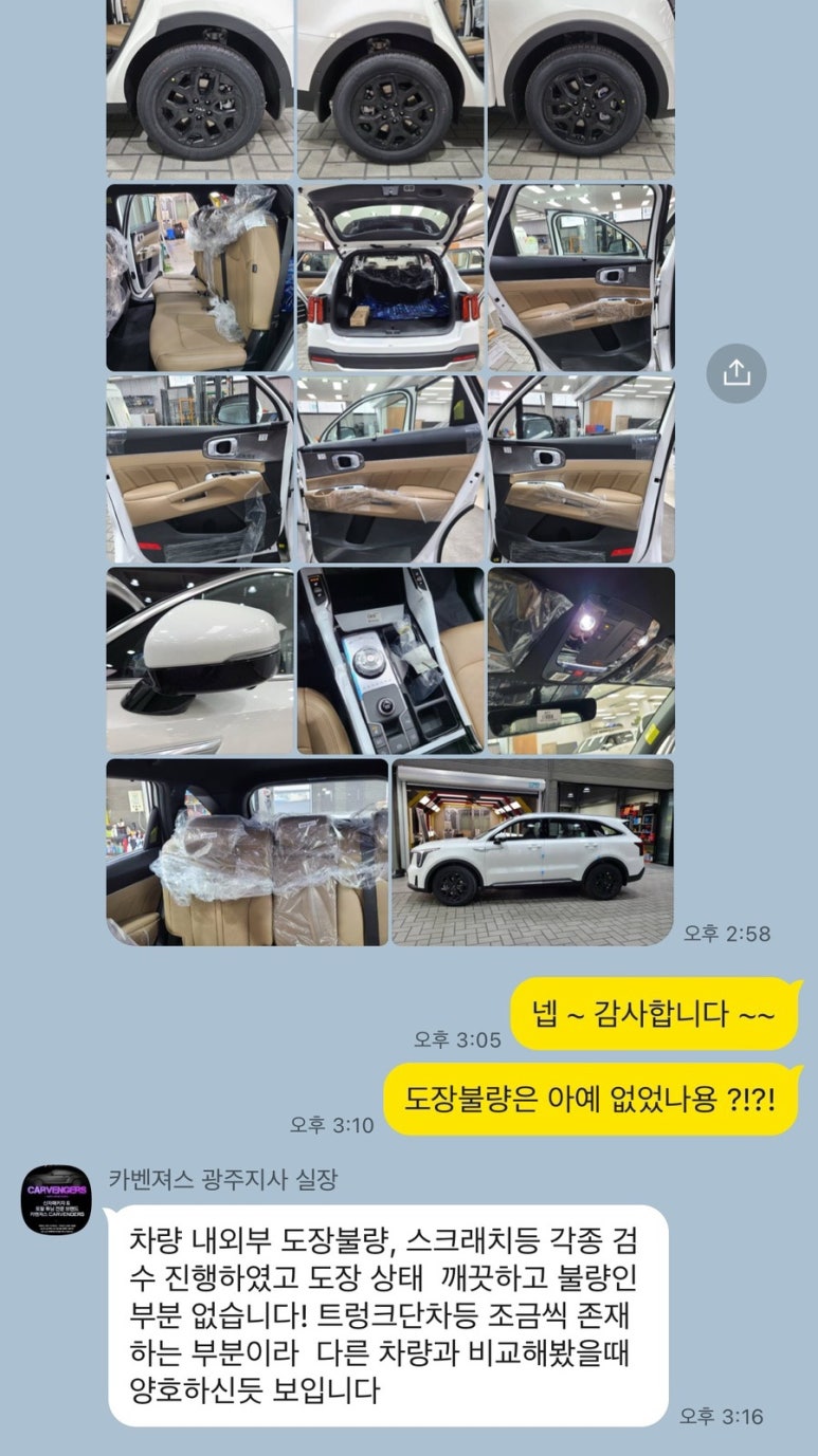 진영모터스&오토케어 이미지
