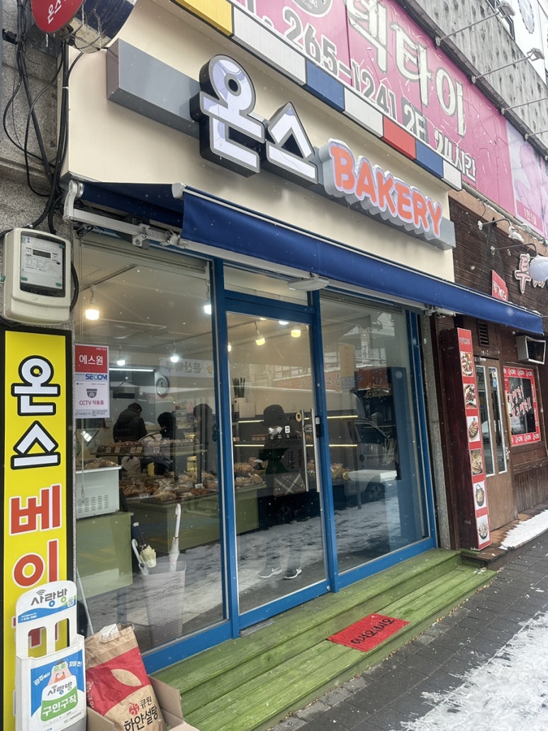 온스베이커리 이미지