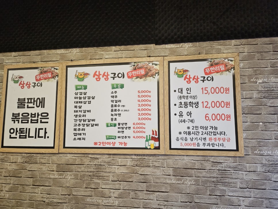착한고깃집 이미지