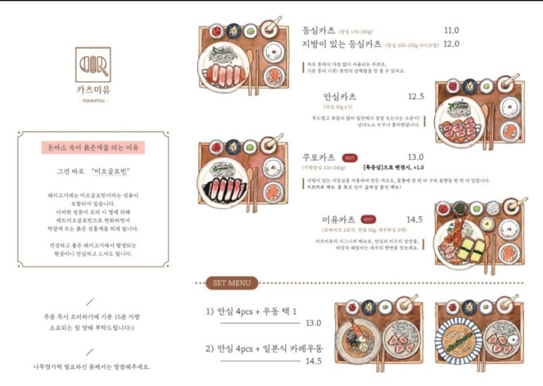 카츠미유 이미지