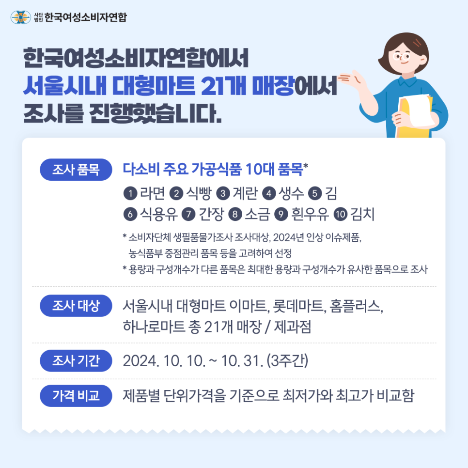주부님마트 이미지