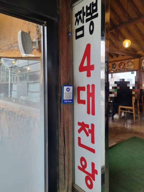 차이나교동 이미지