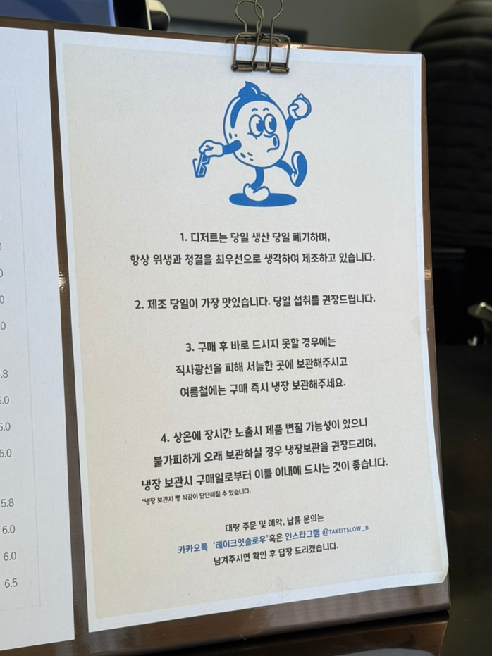 테이크잇슬로우 이미지