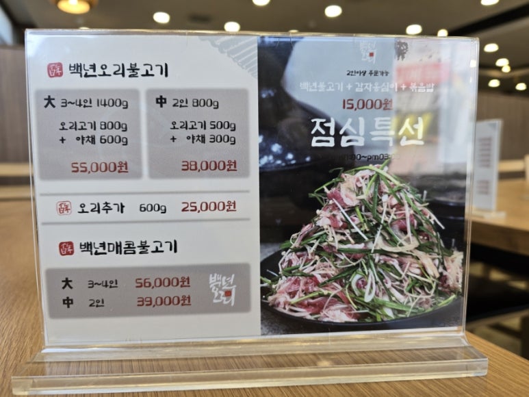 백년오리 이미지