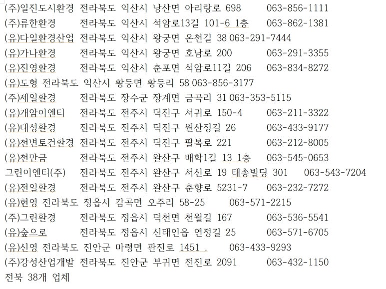 영진환경산업(주) 이미지
