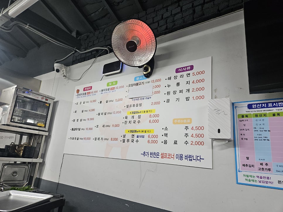 돈돼지연탄구이 이미지