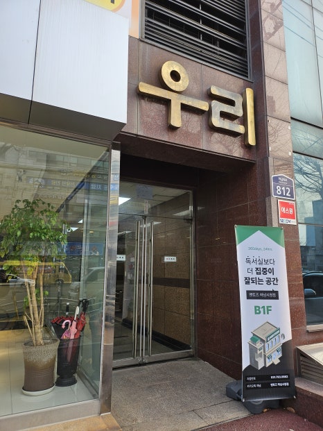멘토즈스터디카페하남 이미지