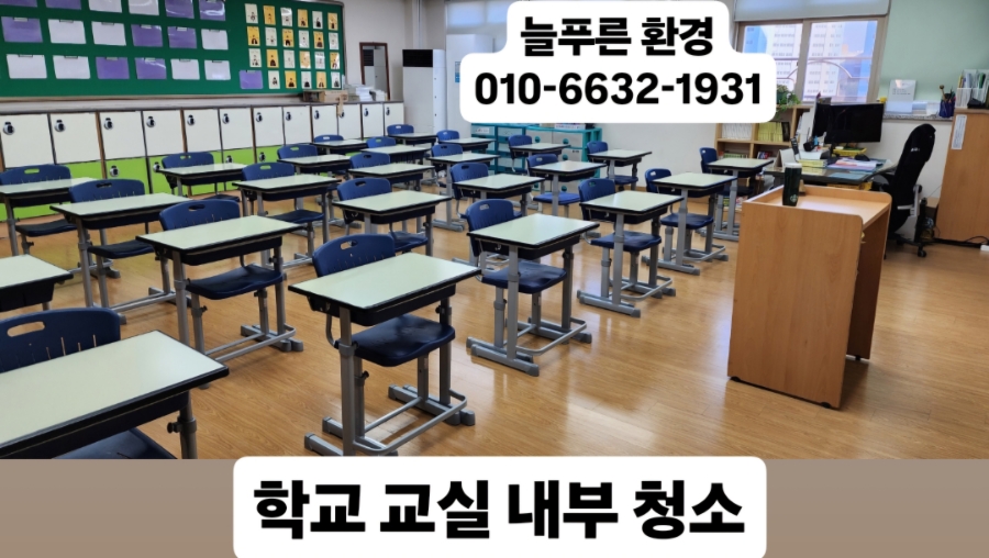 늘푸른환경 이미지