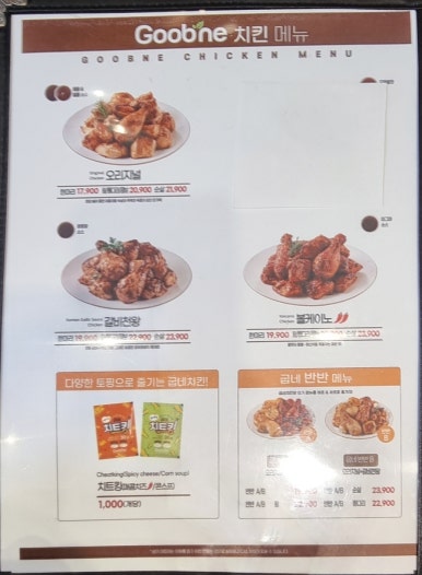 굽네치킨 이미지