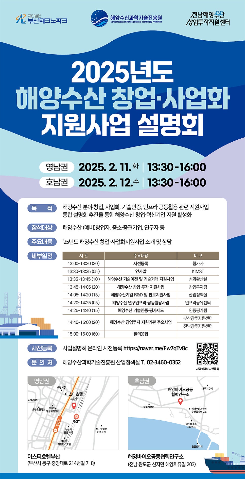 해양수산 이미지