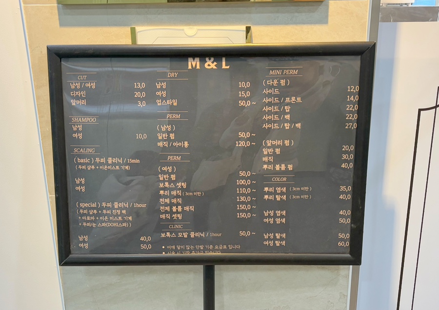 엠앤엘헤어 이미지
