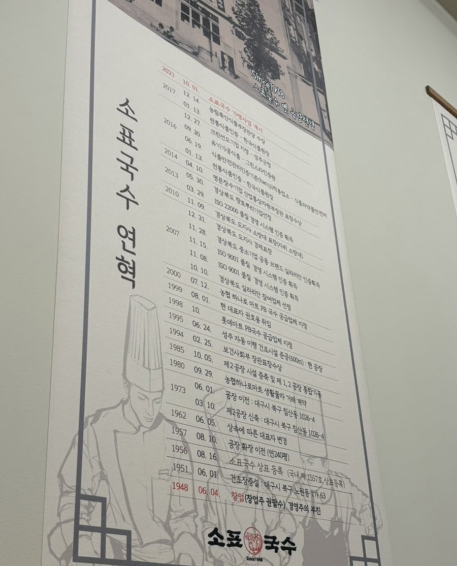 소표국수잠실리센츠점 이미지