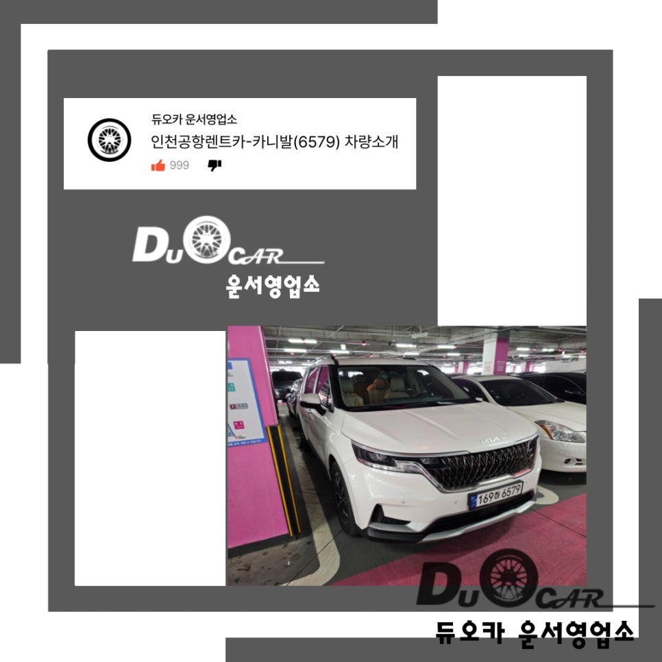 듀오렌터카 이미지