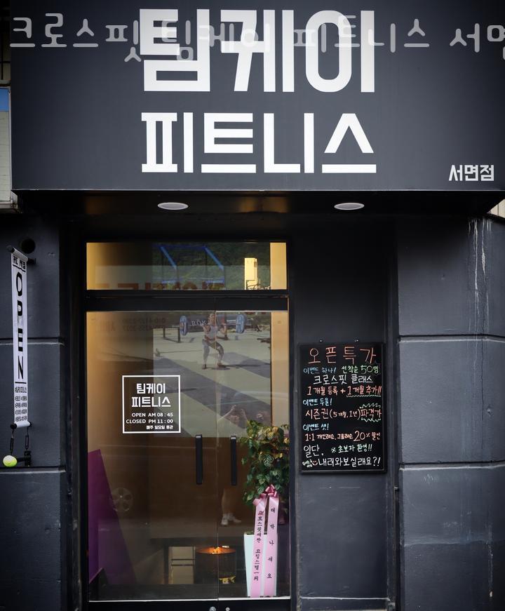 팀케이피트니스 이미지