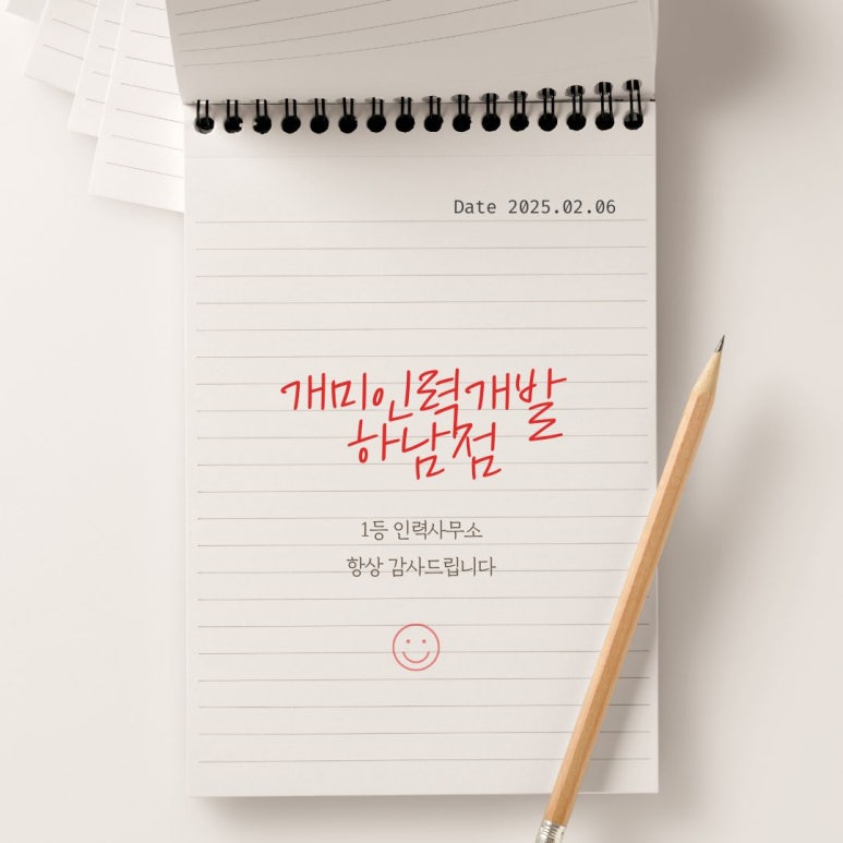 개미인력개발 이미지