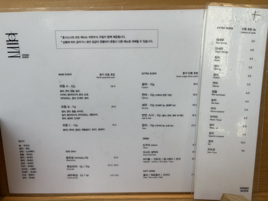 혼키(honki) 이미지