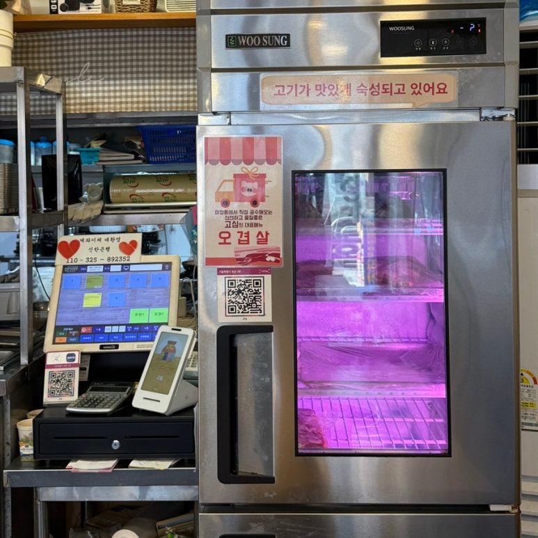 고기에 사랑을 담다 이미지