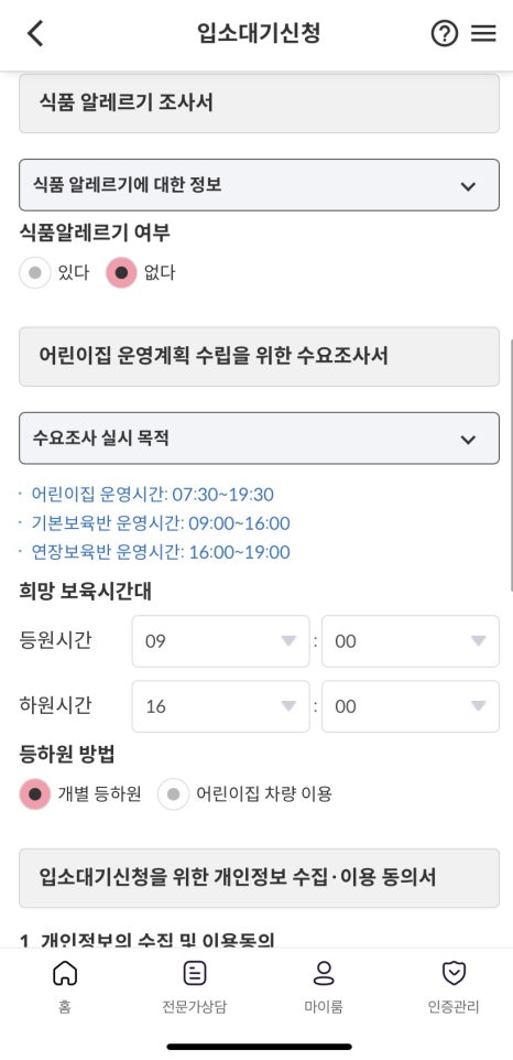 아이사랑어린이집 이미지