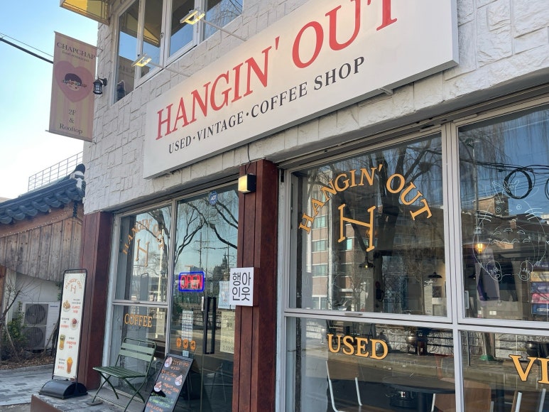 행인아웃(HANGIN' OUT) 이미지