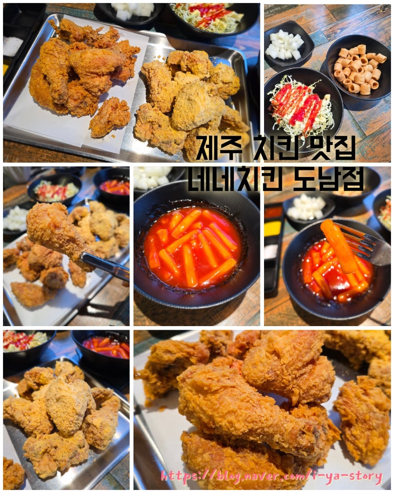 네네치킨도남점 이미지