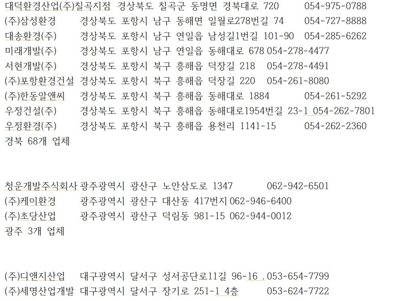 (주)월드이엔씨 이미지