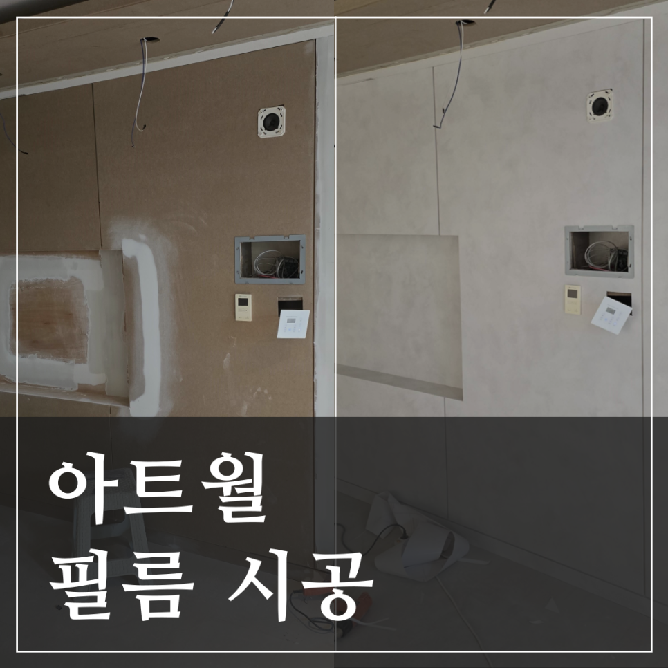 라팽인테리어필름 이미지