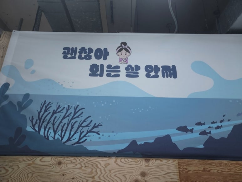 칼언니횟집 이미지