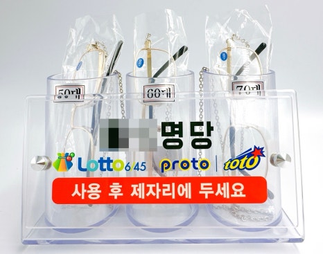 스포츠토토복권방 이미지