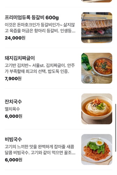 숯불집 이미지
