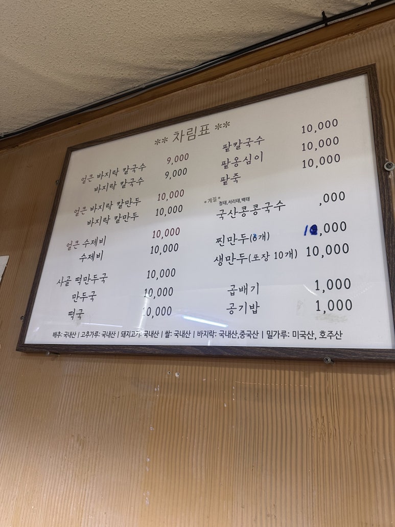 역전할머니 맥주 의정부중앙점 이미지