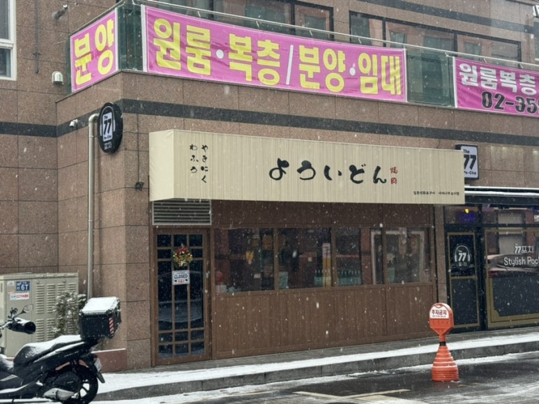 야끼니꾸요이땅 이미지