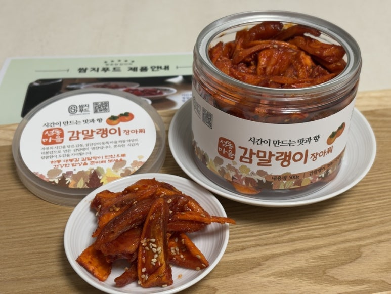 쌈지푸드 이미지