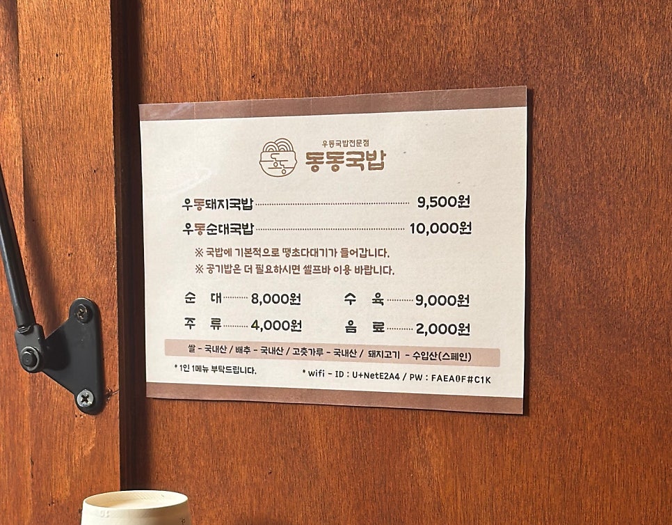 동동국밥 양산덕계점 이미지