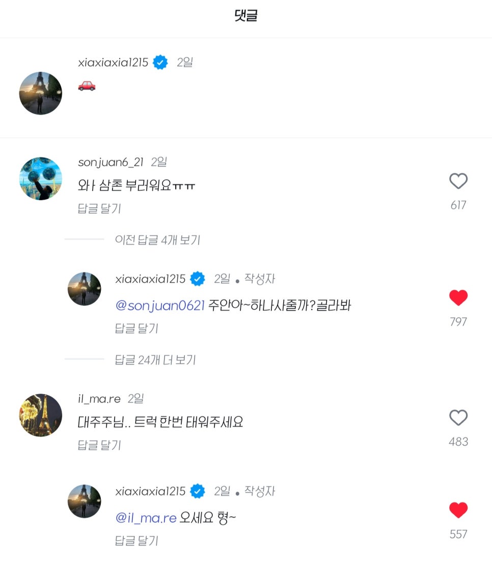 시아로또 이미지