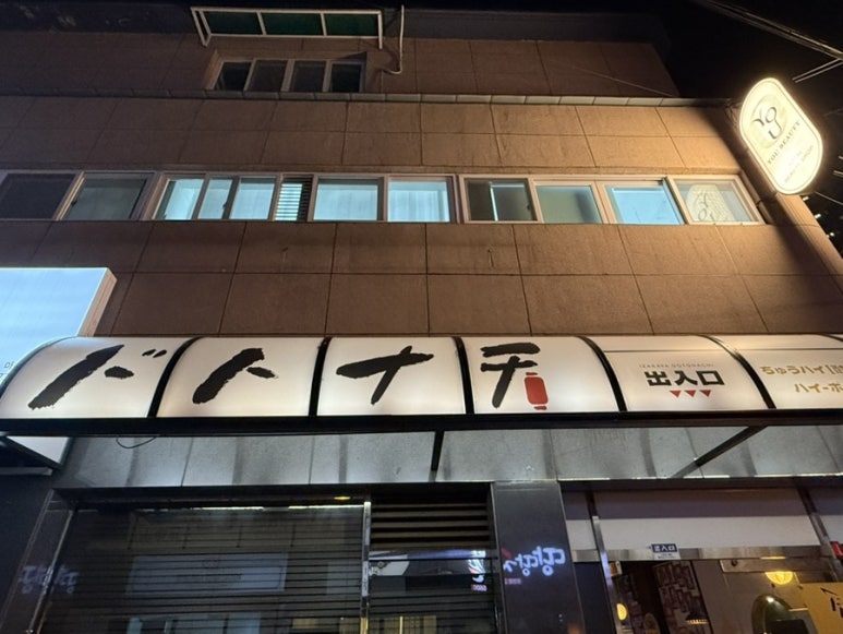도토나치 이미지
